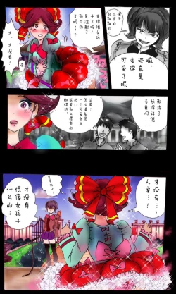 Page 48 of Kyousei Josou Gakuen Shirayuri Gakkyuu