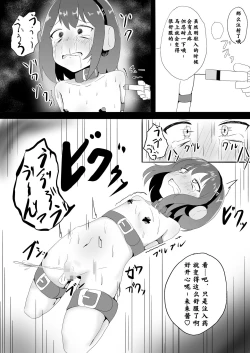 Page 19 of Shoujo Kousoku Zecchou Jikken