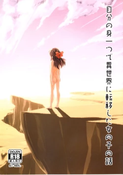 Page 2 of Jibun no Mihitotsu de Isekai ni Teni shita Onnanoko no Hanashi