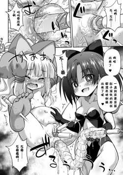 Page 15 of Sono Sugata o Eien ni  | 让那模样永远的