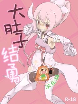 Page 1 of Harabote YuYuYu