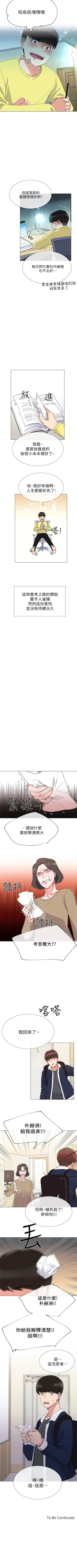 Page 23 of 重考生 1-42 中文翻译（更新中）