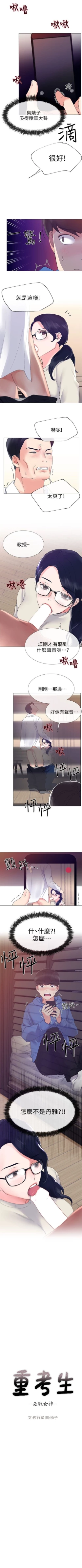 Page 52 of 重考生 1-42 中文翻译（更新中）