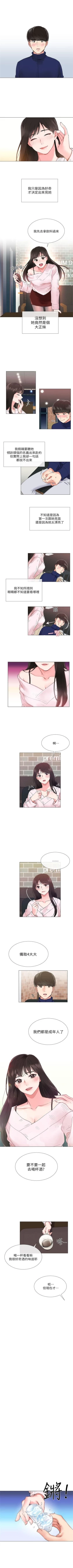 Page 5 of 重考生 1-42 中文翻译（更新中）