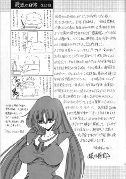 Page 57 of Sansha Mendan Gekan