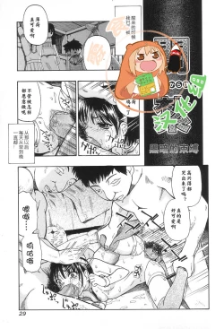 Page 1 of Yamikarage
