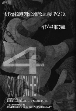 Page 2 of Youjo Monzetsu Tengoku Sou Mon Hen 4