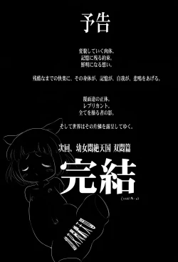 Page 32 of Youjo Monzetsu Tengoku Sou Mon Hen 4