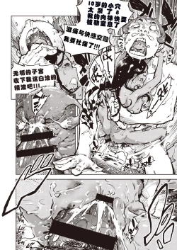 Page 25 of Tapioka shukaku wa kasshoku shocho zen shojo no chitsu-nai de