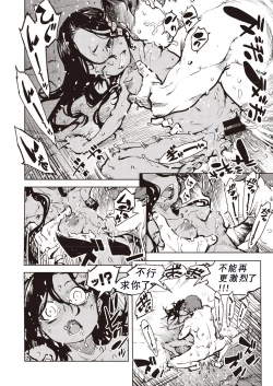 Page 35 of Tapioka shukaku wa kasshoku shocho zen shojo no chitsu-nai de