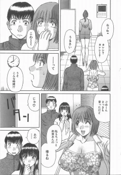 Page 110 of Oneesama ni onegai! 2
