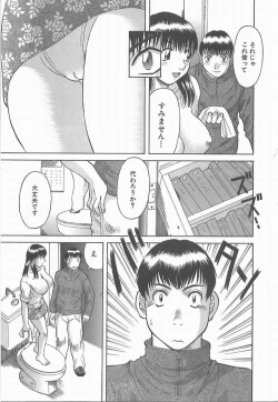 Page 112 of Oneesama ni onegai! 2