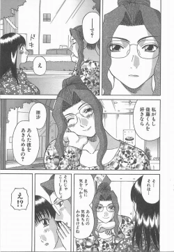 Page 130 of Oneesama ni onegai! 2