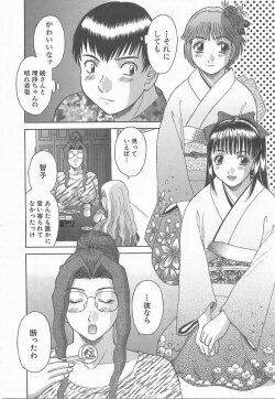 Page 146 of Oneesama ni onegai! 2