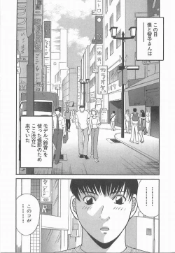 Page 44 of Oneesama ni onegai! 2