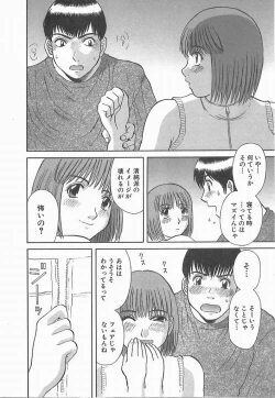 Page 73 of Oneesama ni onegai! 2