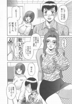 Page 87 of Oneesama ni onegai! 2