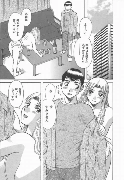 Page 90 of Oneesama ni onegai! 2