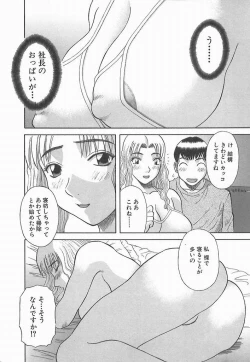 Page 93 of Oneesama ni onegai! 2