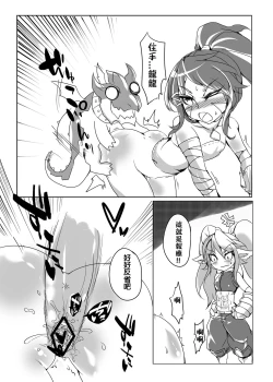 Page 13 of OH!Yordle!!