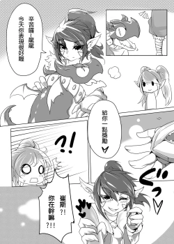 Page 3 of OH!Yordle!!