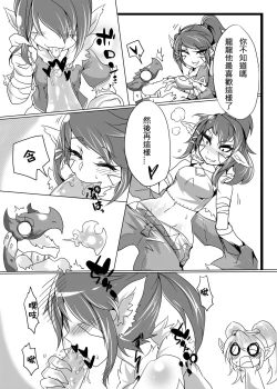 Page 4 of OH!Yordle!!