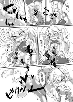 Page 7 of OH!Yordle!!