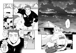 Page 4 of Hoshi ga Matataku Koro