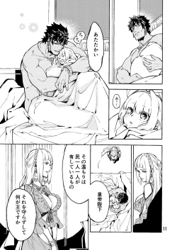 Page 11 of Caligula II