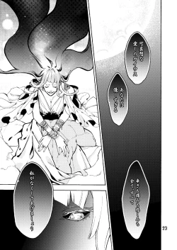 Page 23 of Caligula II