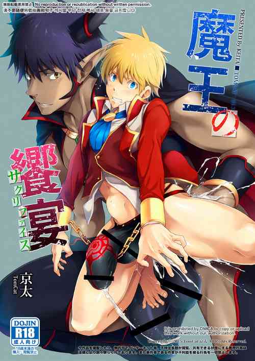 Download Maou no Sacrifice