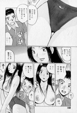 Page 110 of Purupuru Saeki Tanteisha | Purupuru Saeki Detective Agency