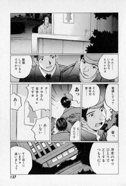 Page 139 of Purupuru Saeki Tanteisha | Purupuru Saeki Detective Agency