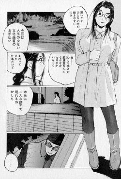 Page 140 of Purupuru Saeki Tanteisha | Purupuru Saeki Detective Agency