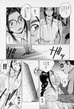 Page 141 of Purupuru Saeki Tanteisha | Purupuru Saeki Detective Agency