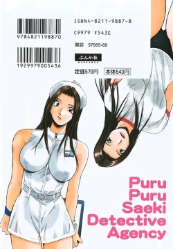 Page 181 of Purupuru Saeki Tanteisha | Purupuru Saeki Detective Agency