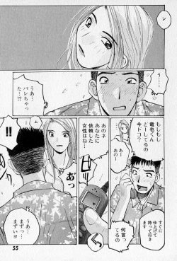 Page 57 of Purupuru Saeki Tanteisha | Purupuru Saeki Detective Agency