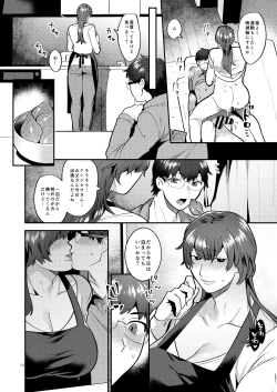 Page 10 of Kyou mo, Gibo ♂ to