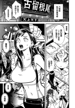 Page 2 of Mitsubachi no Yoru