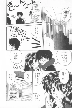 Page 100 of Soft Cream