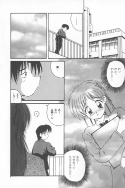 Page 116 of Soft Cream