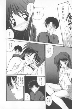 Page 120 of Soft Cream