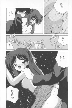 Page 124 of Soft Cream