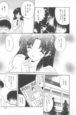 Page 133 of Soft Cream