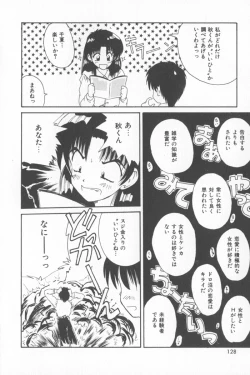 Page 134 of Soft Cream