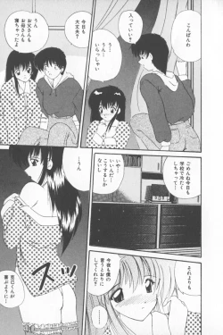 Page 147 of Soft Cream