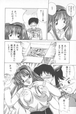 Page 14 of Soft Cream