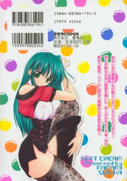 Page 185 of Soft Cream