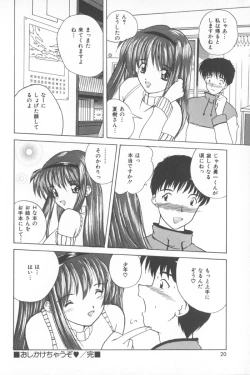 Page 26 of Soft Cream