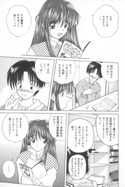 Page 27 of Soft Cream